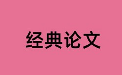 慈善事业与和谐社会论文提纲论文