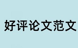 本科毕业论文致谢需要查重