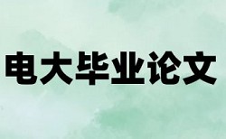 本科学年论文检测系统原理