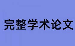 城市品牌形象的视觉符号研究论文