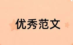 发布医学职称论文有哪些要求论文