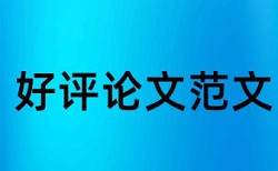 控制干扰论文