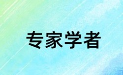 预备党员思想汇报写法论文