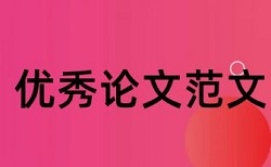 写好读后感活用“四字诀”论文