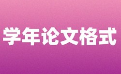 维普硕士学位论文免费降查重