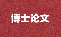 中级论文查重超过50%