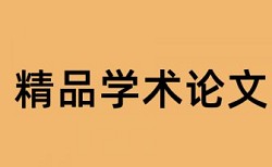 笔杆网查重参考文献重复算吗