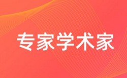 免费大雅本科学位论文改查重