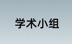 万方英文期末论文免费检测