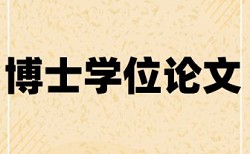 工业化城市化论文