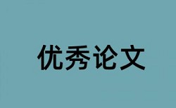 水电站故障论文