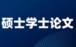 专科学位论文查重率软件步骤是怎样的