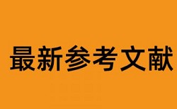 知网英语论文查重软件