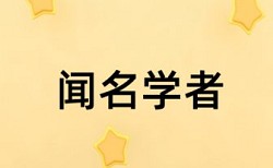 重庆工商大学融智学院毕业论文查重