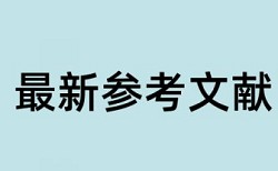 英语学年论文检测系统怎么收费