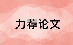 建炎以来系年要录勘误一则论文