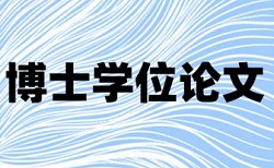 本科论文查重率过了就是没有抄袭吗