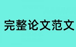 农民工新生代论文