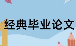 博士学士论文重复率检测原理和查重