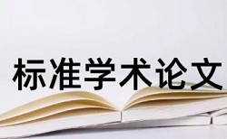 专科毕业论文重复率检测规则和原理详细介绍