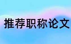 硕士论文查重引用算不算重复