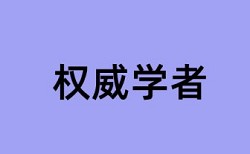 人大代表论文