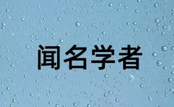 人大代表论文