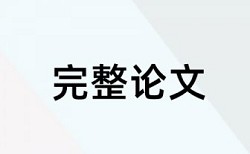 硕士论文降重复率原理规则是什么