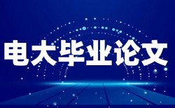 知网技师论文学术不端查重