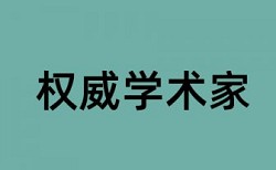 电大自考论文改重怎么查重