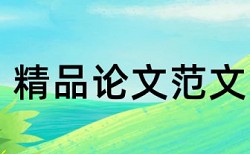 浙江大学城市学院论文查重率