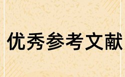 在线TurnitinUK版党校论文相似度