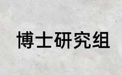 硕士论文开题报告用查重吗