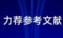 职称论文检测软件免费多少钱