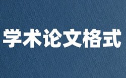 论文查重会对比上届的吗