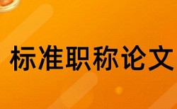 MPA论文查重率软件介绍