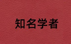 英语学位论文相似度检测流程