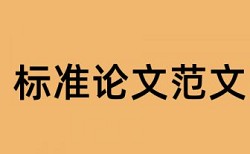 TurnitinUK版本科学位论文检测