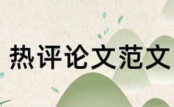 教师体育论文