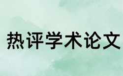 智慧校园和教育信息化论文