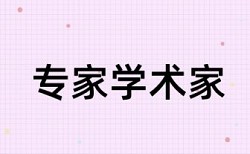 重庆大学硕士论文查重规定