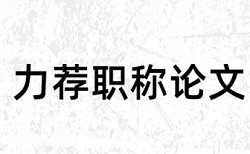 摩登舞华尔兹音乐论文