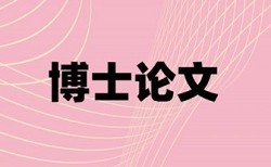 论文改变顺序避免查重