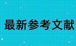 大学生就业信息网论文