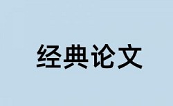 气象数据论文