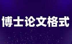 社会资本和重构论文