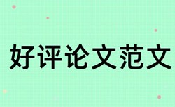 研究生学士论文学术不端检测是什么意思