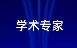 环境优先污染物论文