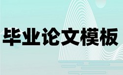 中国工农红军长征论文