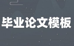 表格如何取消查重变红